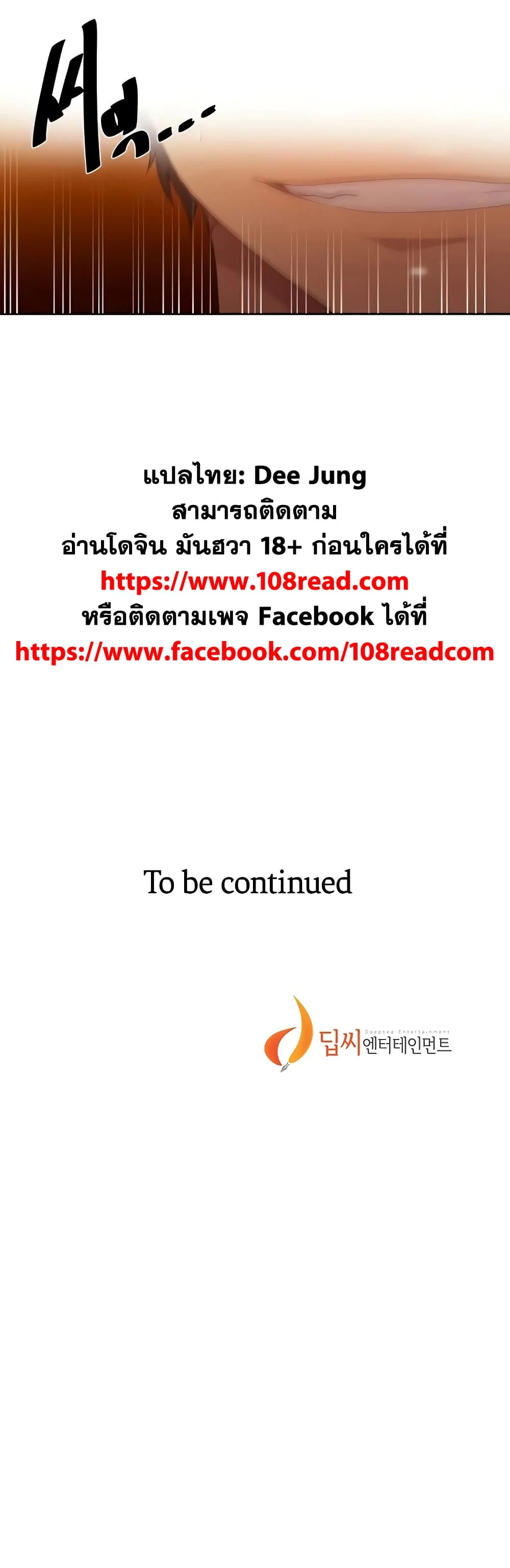 Secret Class ตอนที่ 121 page 24