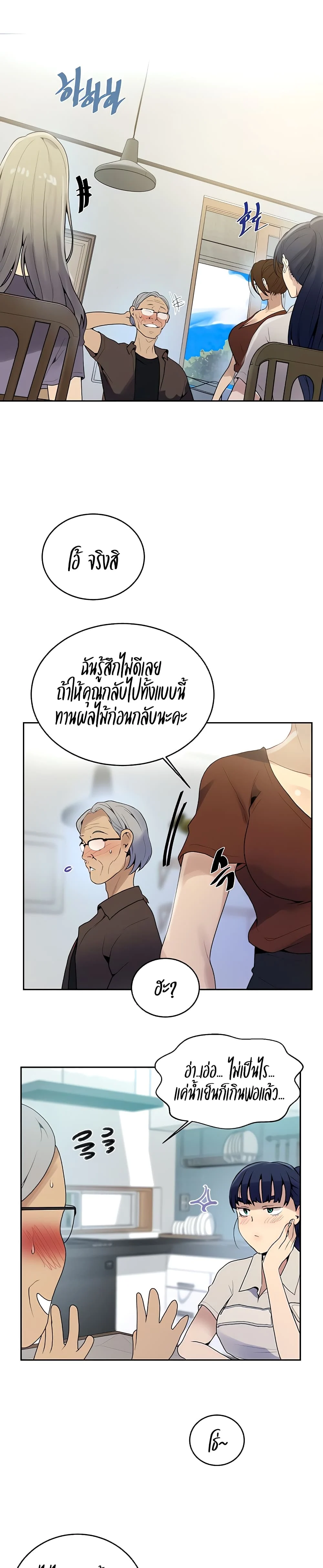 Secret Class ตอนที่ 132 page 1