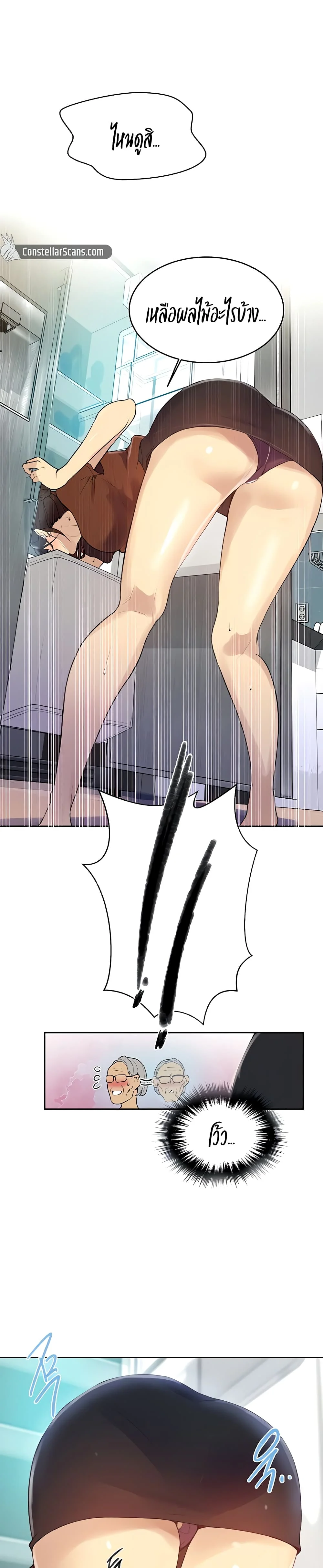 Secret Class ตอนที่ 132 page 3
