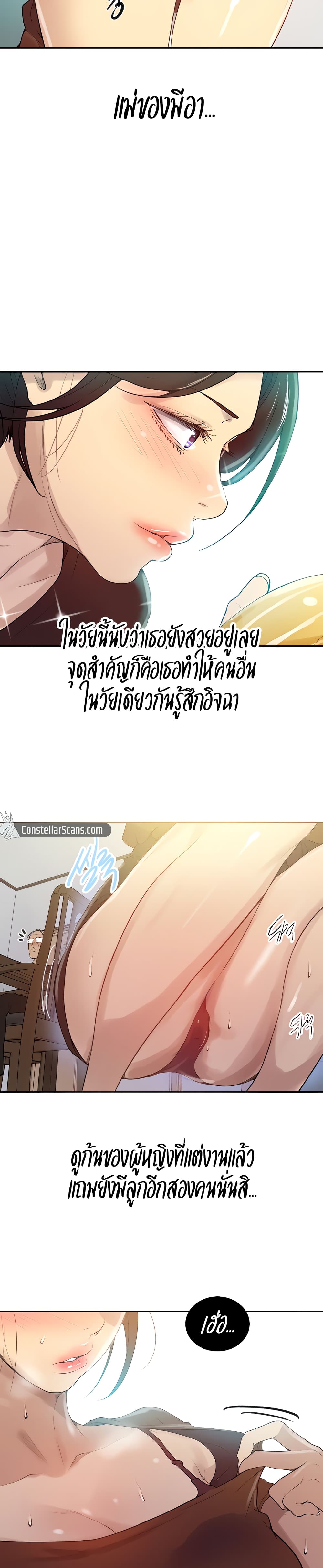 Secret Class ตอนที่ 132 page 4