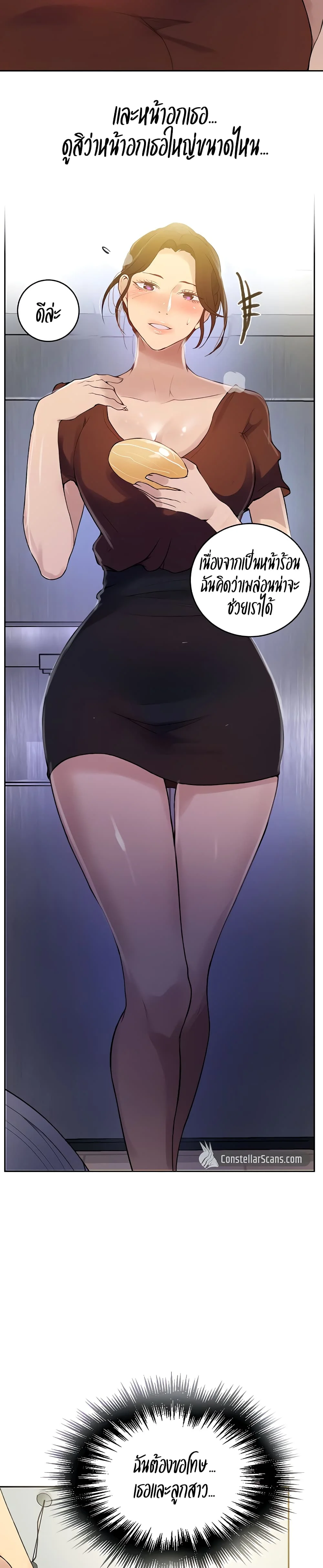 Secret Class ตอนที่ 132 page 5