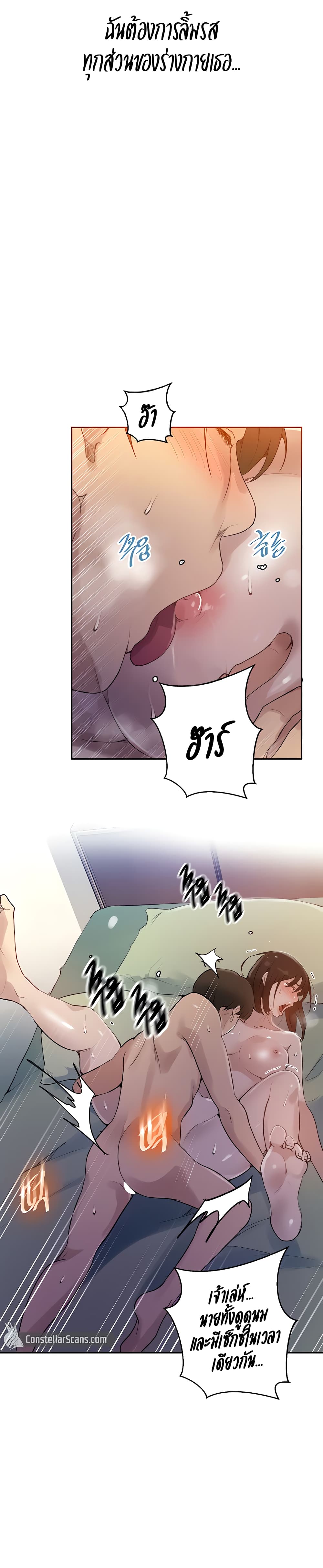 Secret Class ตอนที่ 132 page 7