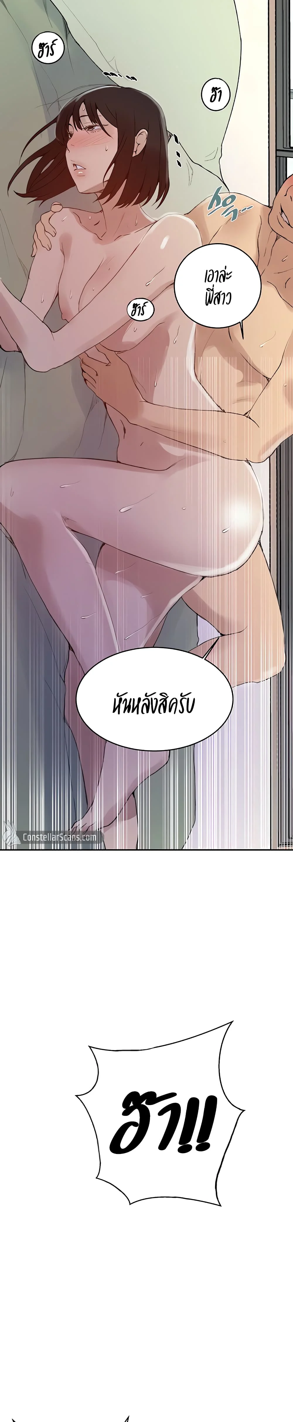 Secret Class ตอนที่ 132 page 11
