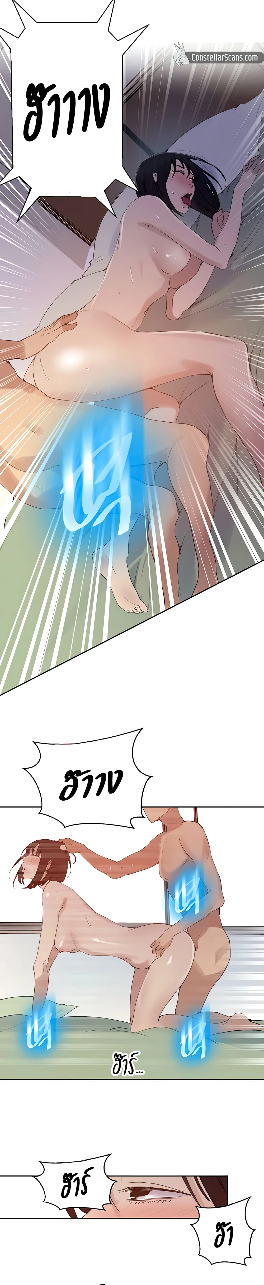 Secret Class ตอนที่ 132 page 12