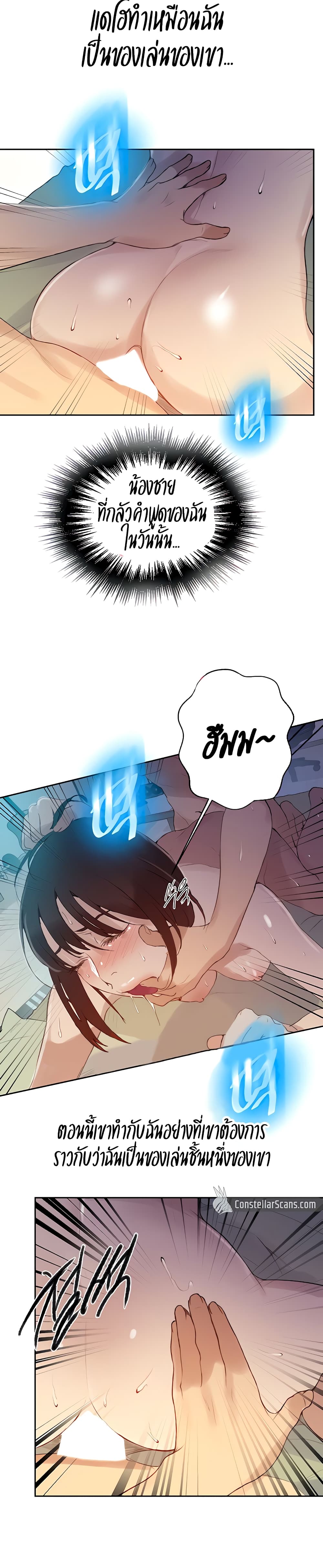 Secret Class ตอนที่ 132 page 13