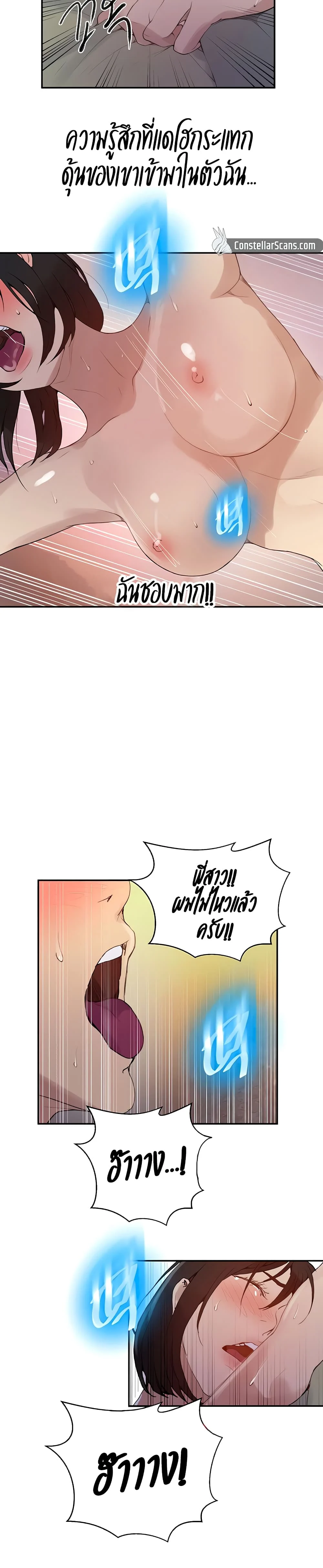 Secret Class ตอนที่ 132 page 17
