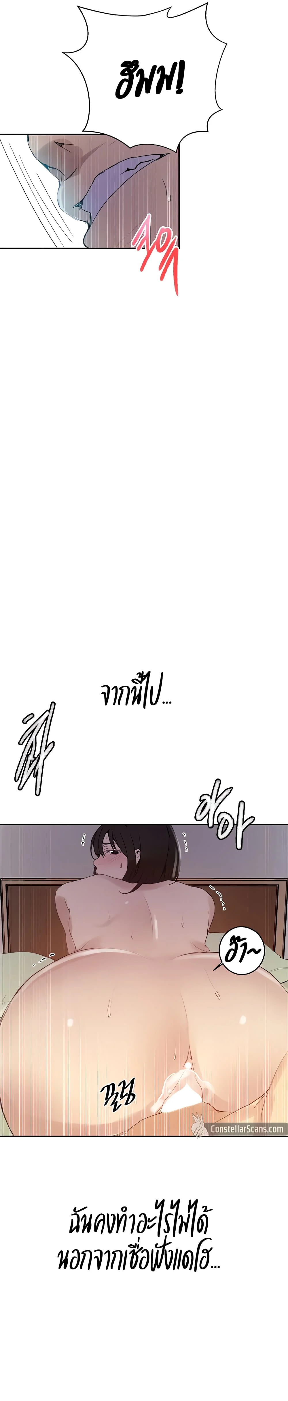 Secret Class ตอนที่ 132 page 19