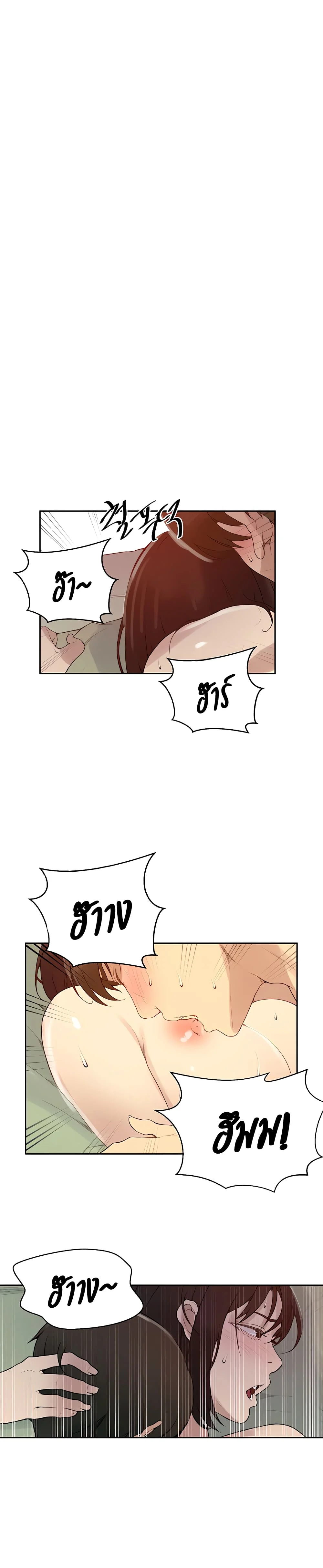 Secret Class ตอนที่ 132 page 20