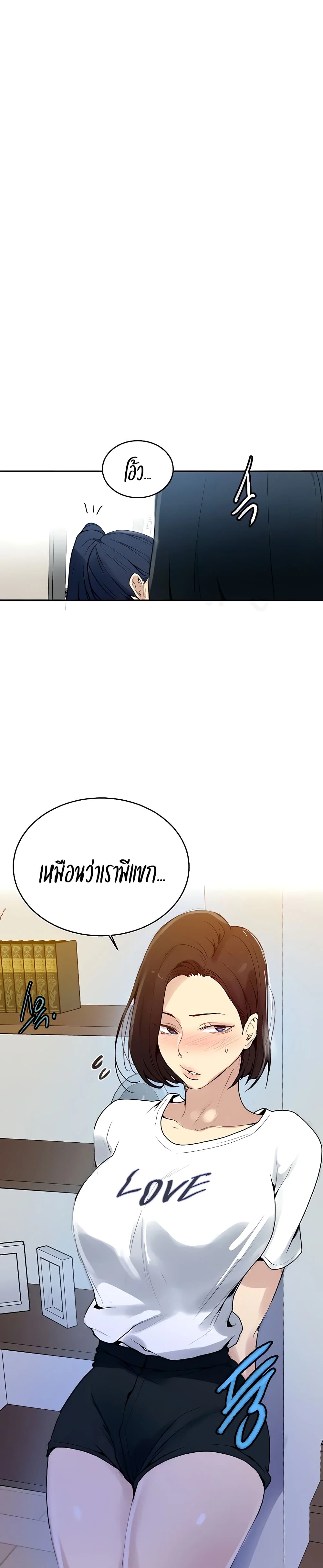 Secret Class ตอนที่ 132 page 23