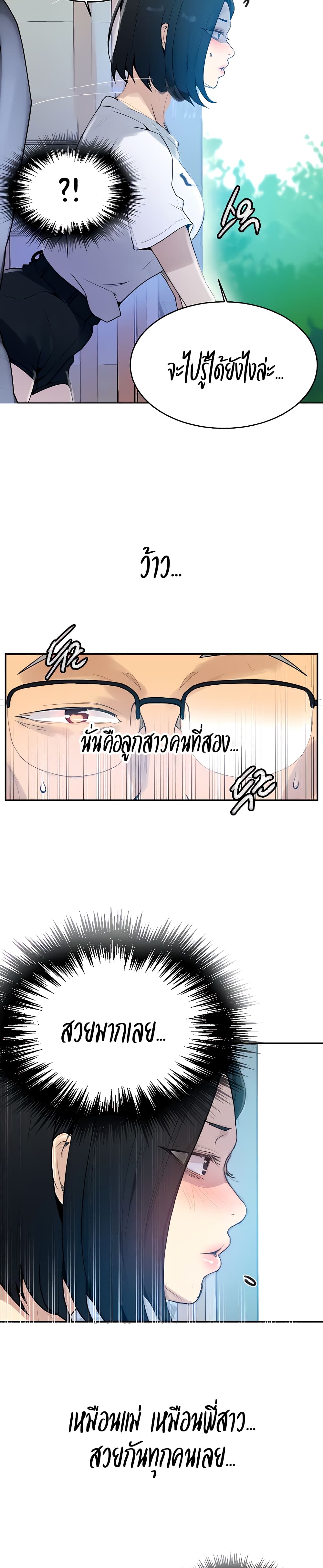 Secret Class ตอนที่ 132 page 25