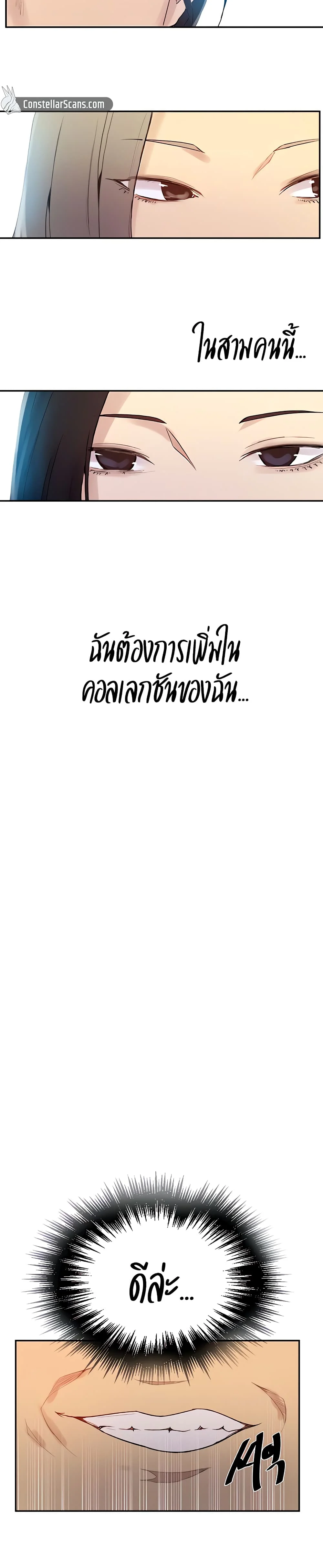 Secret Class ตอนที่ 132 page 28