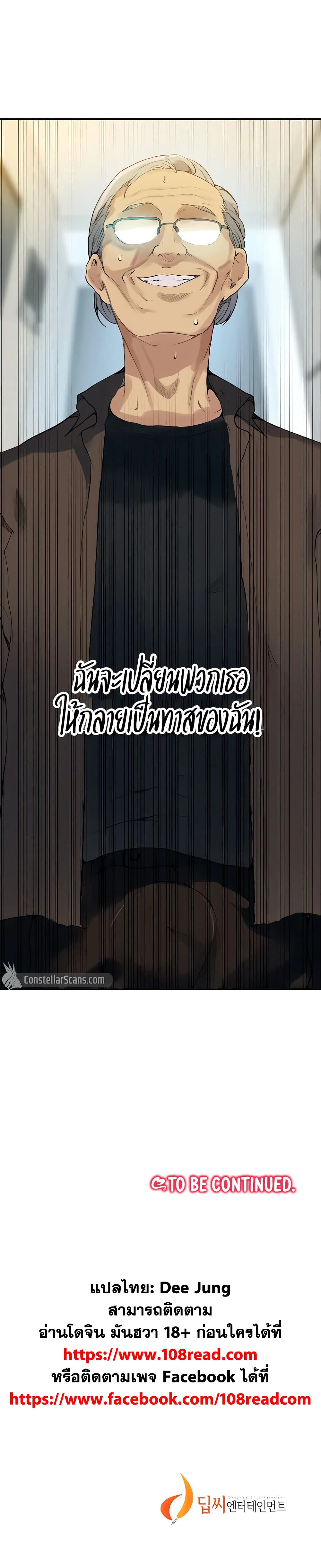 Secret Class ตอนที่ 132 page 29