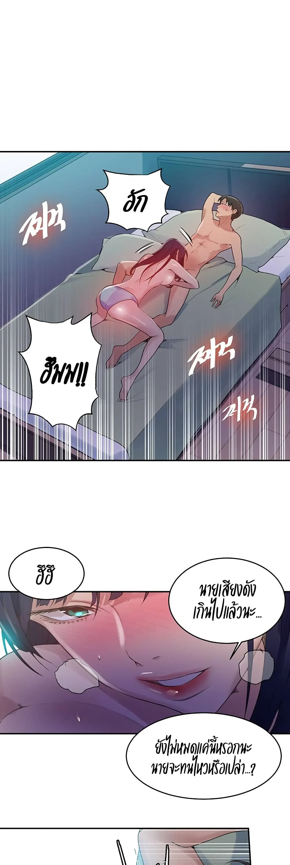 Secret Class ตอนที่ 134 page 1