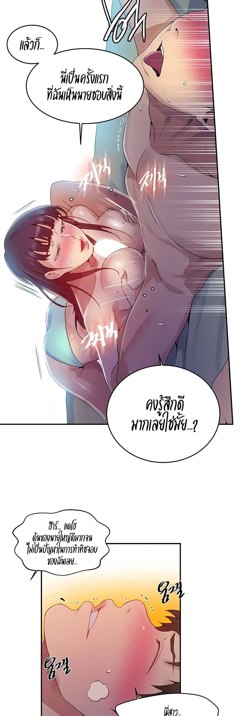 Secret Class ตอนที่ 134 page 2