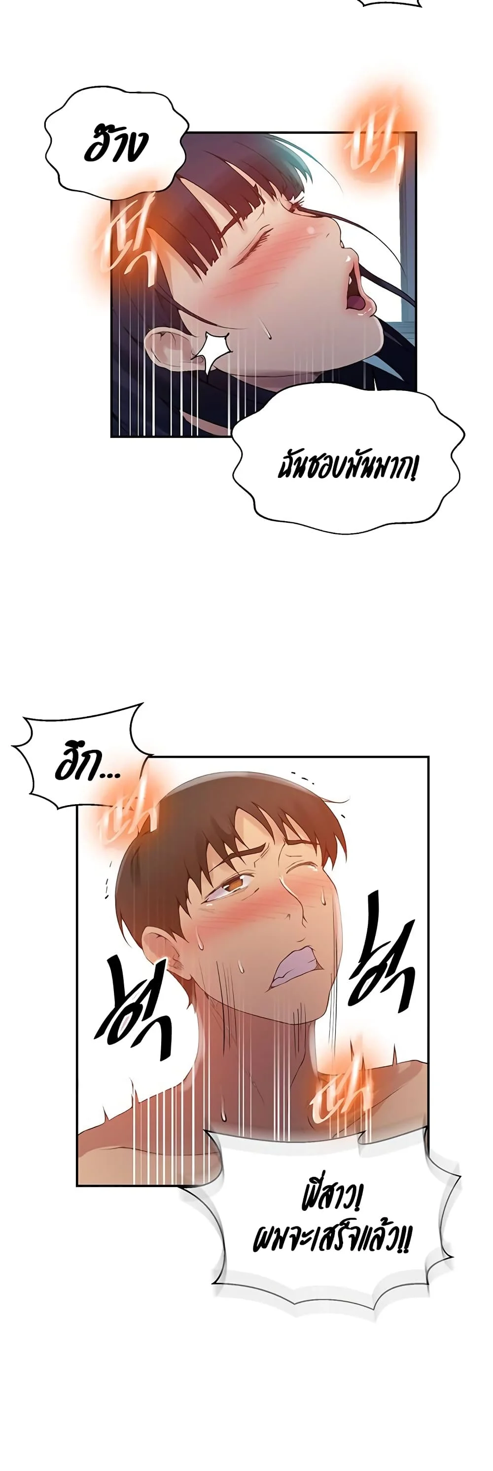 Secret Class ตอนที่ 134 page 14