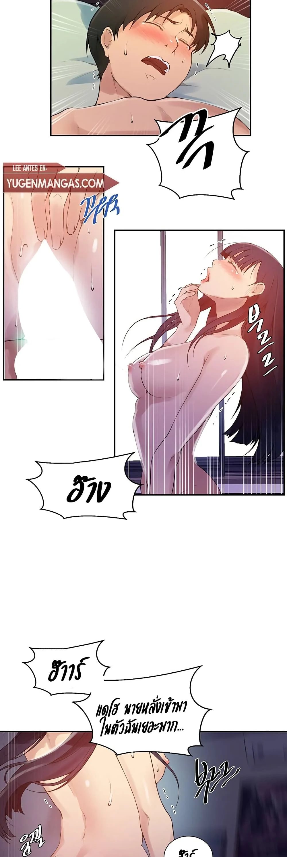 Secret Class ตอนที่ 134 page 16