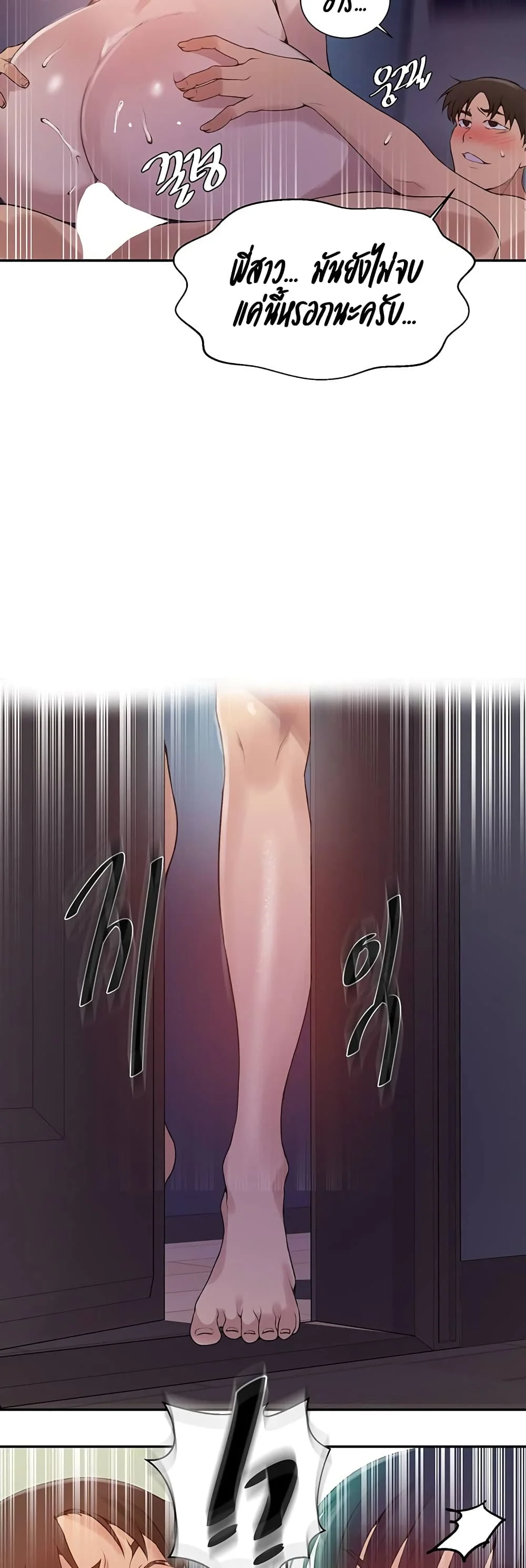 Secret Class ตอนที่ 134 page 17