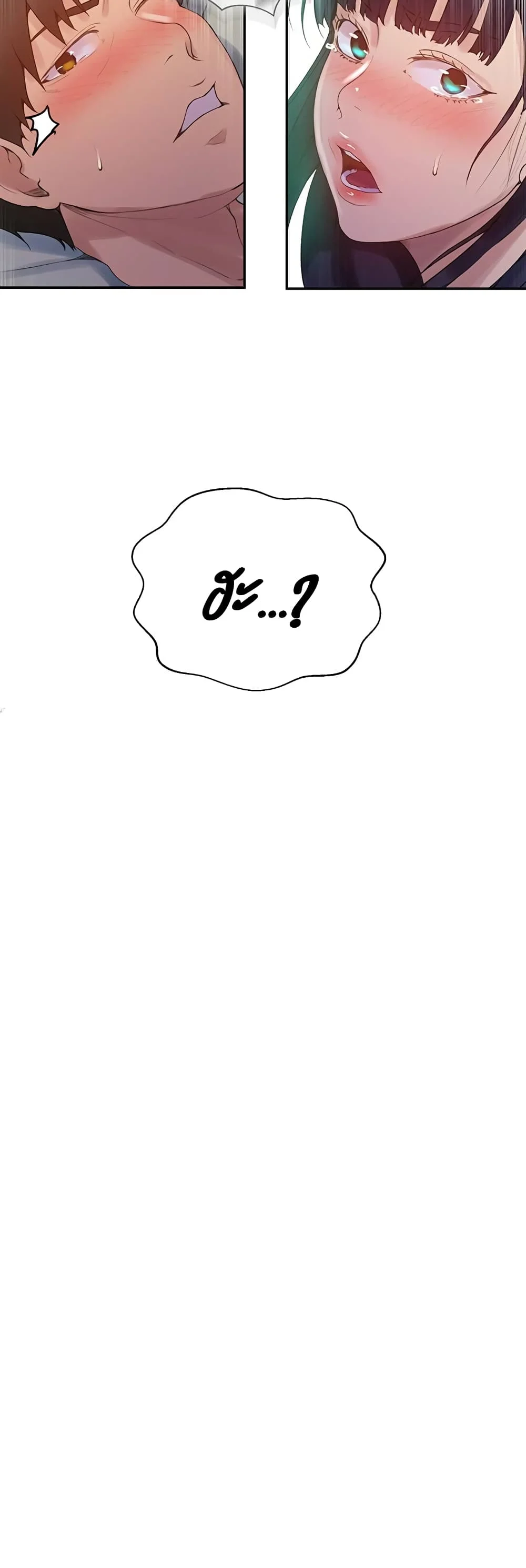 Secret Class ตอนที่ 134 page 18