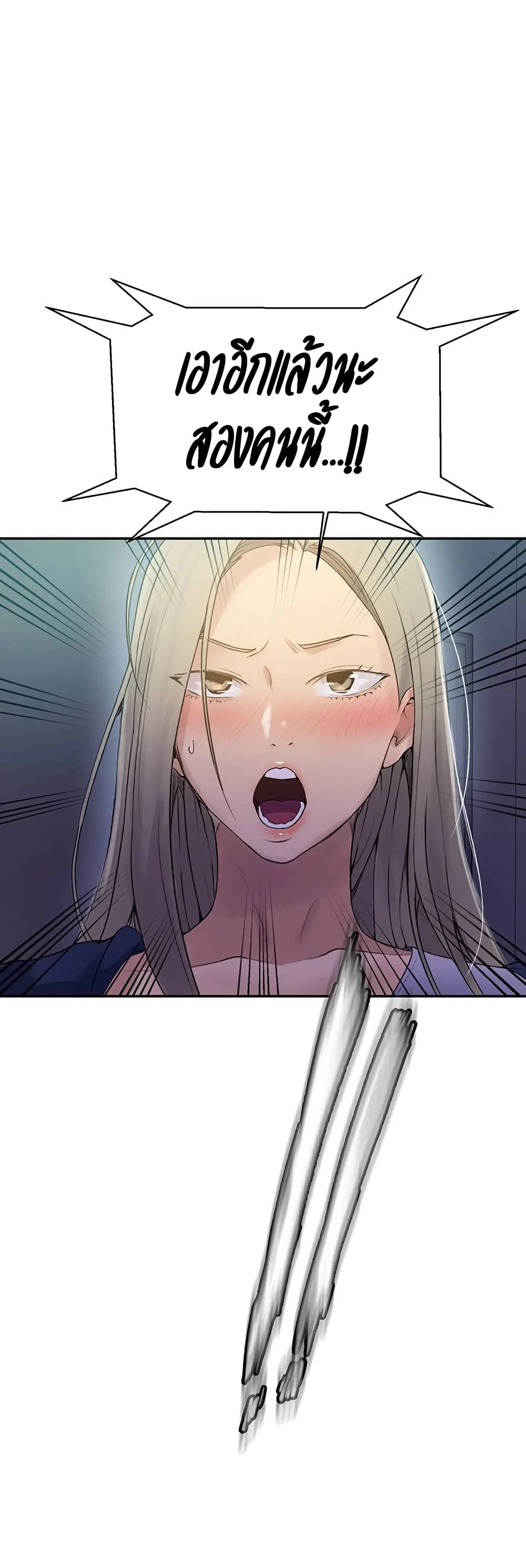 Secret Class ตอนที่ 134 page 19