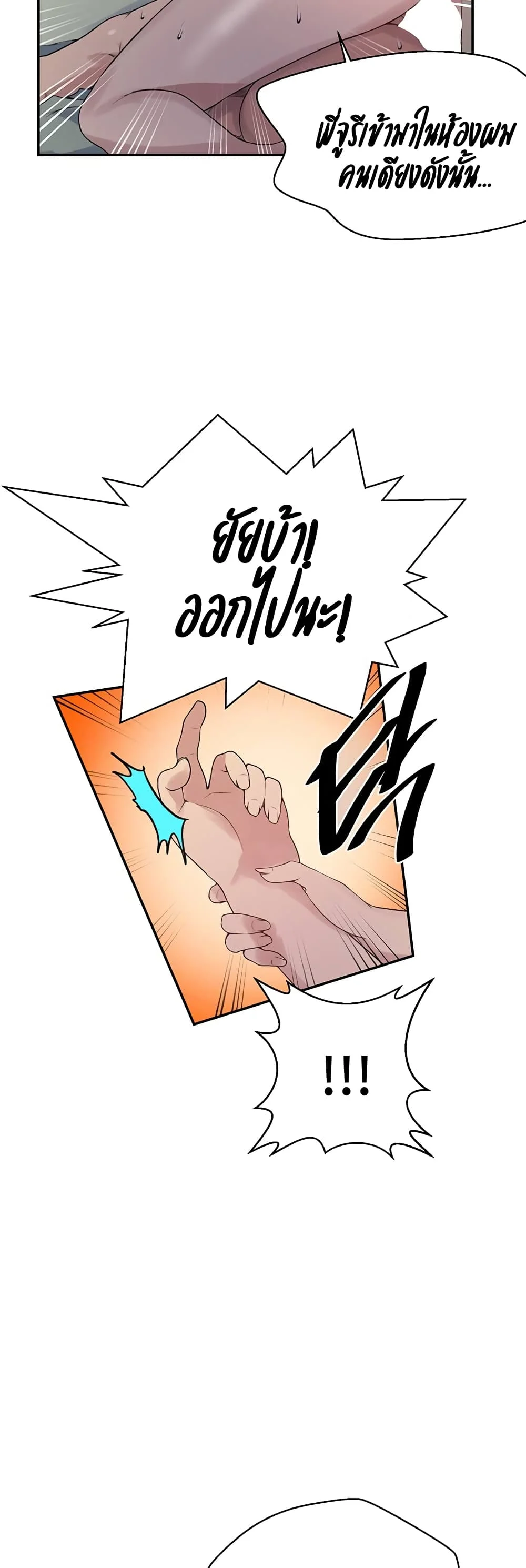 Secret Class ตอนที่ 134 page 21