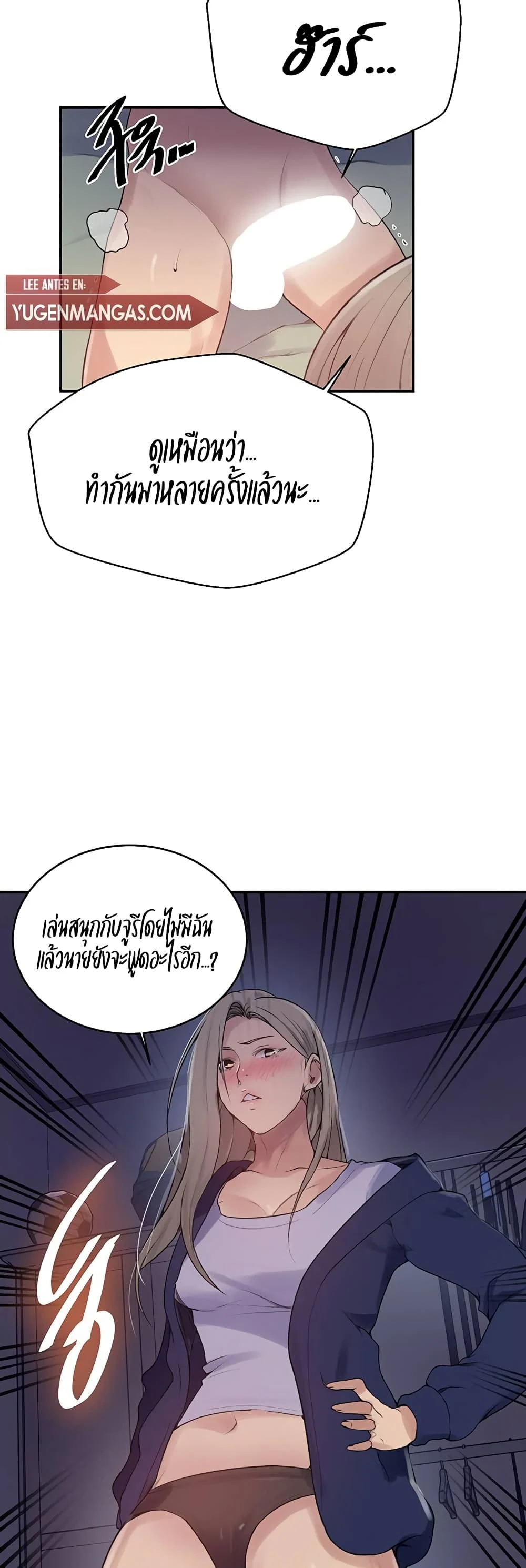 Secret Class ตอนที่ 134 page 22