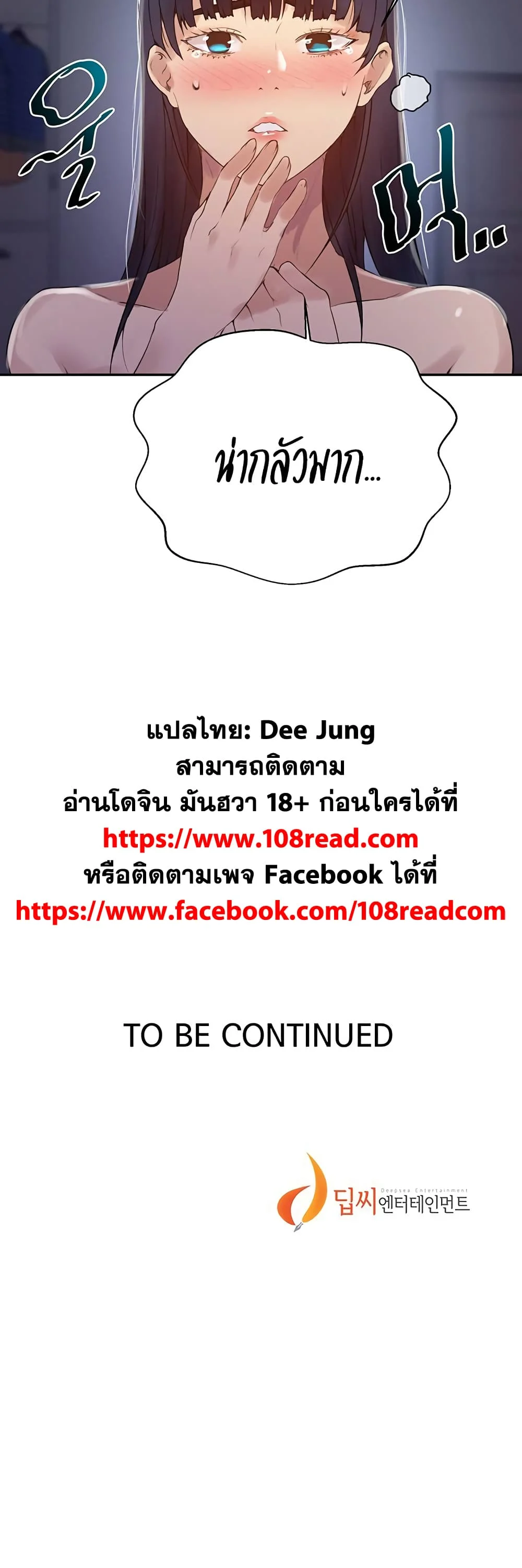 Secret Class ตอนที่ 134 page 29
