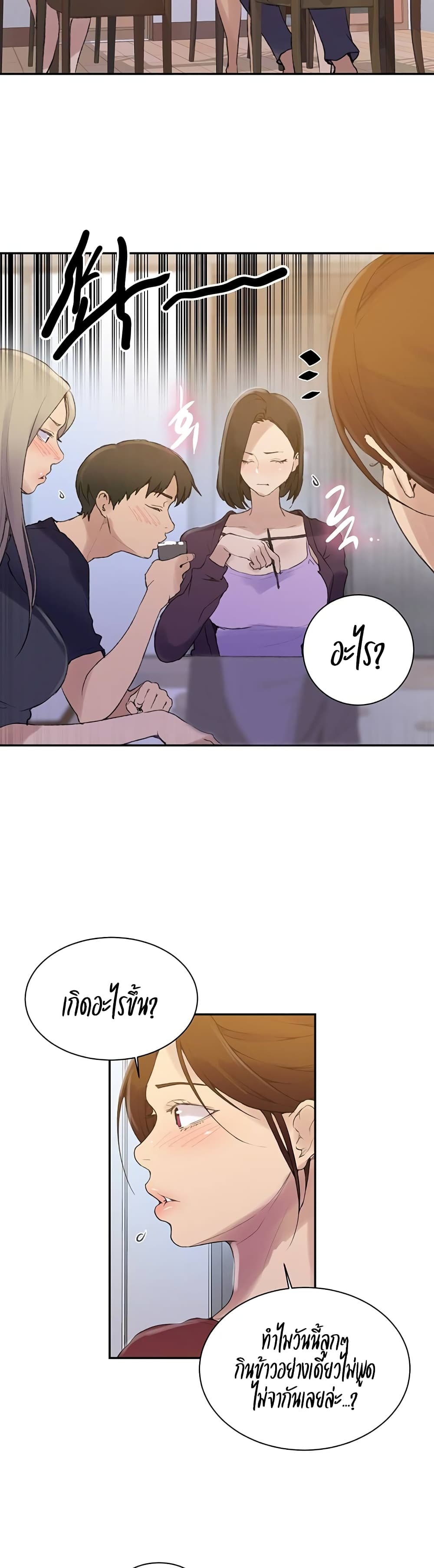 Secret Class 138 page 12
