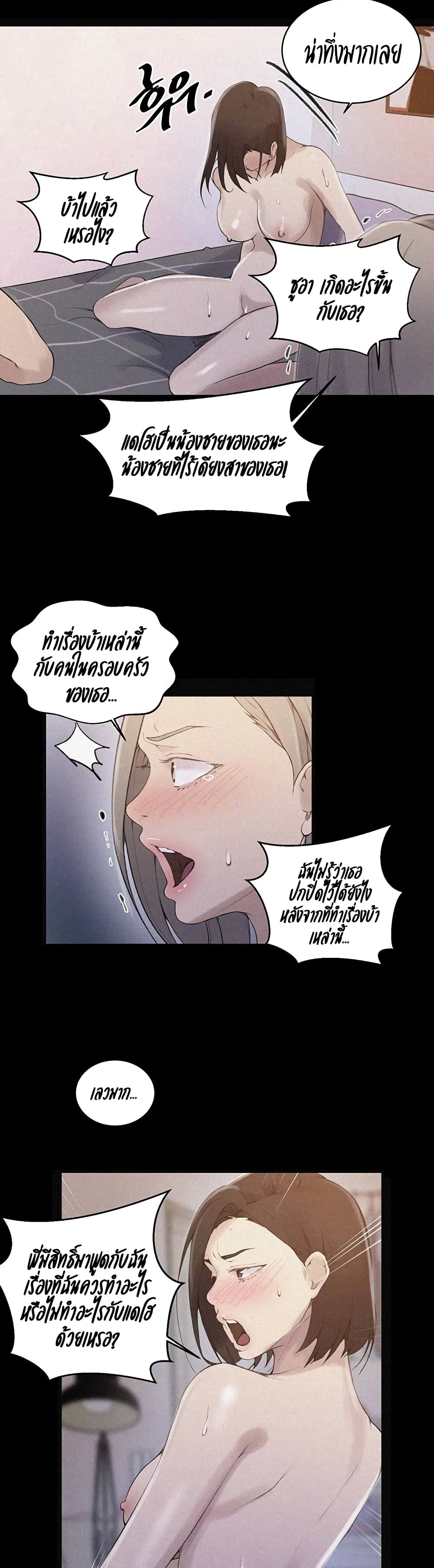 Secret Class 138 page 15