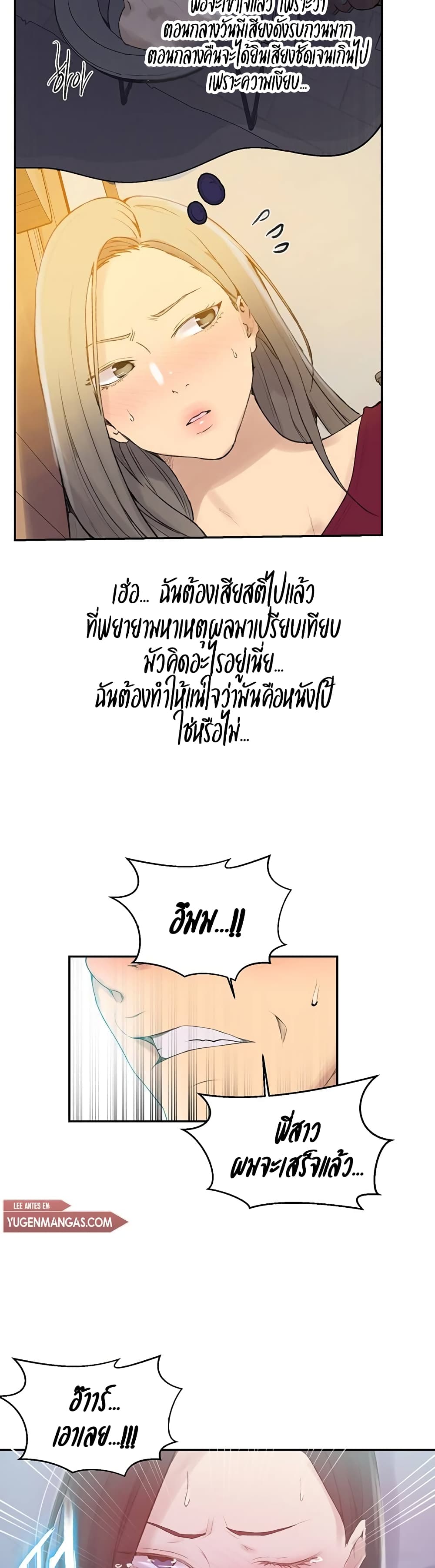 Secret Class 138 page 5