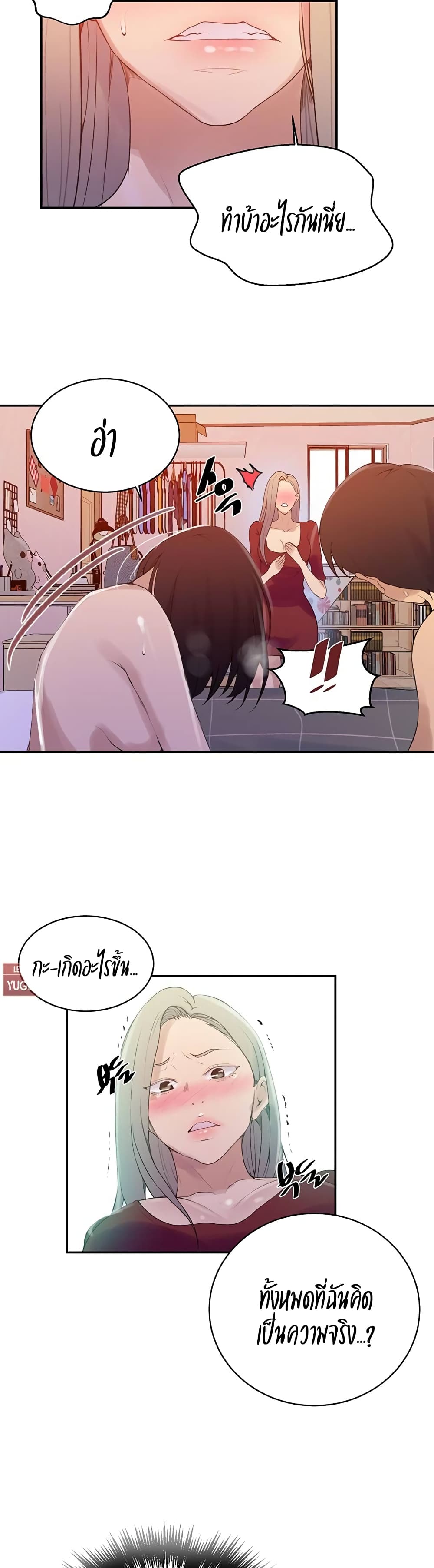 Secret Class 138 page 9