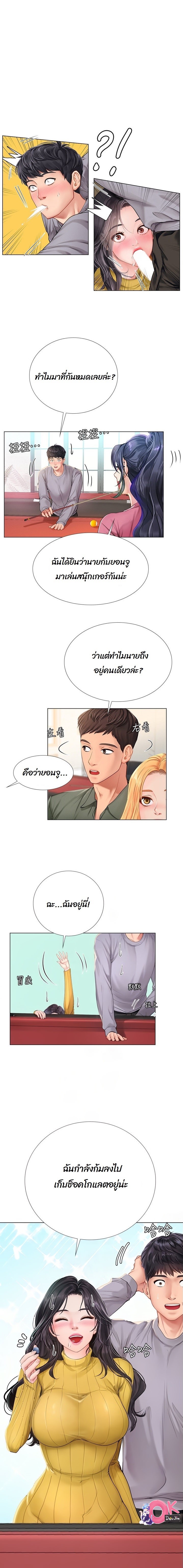 Should I study at Noryangjin 91 page 2