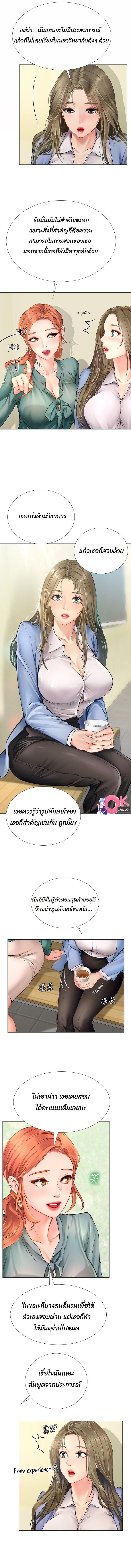 Should I study at Noryangjin 91 page 4
