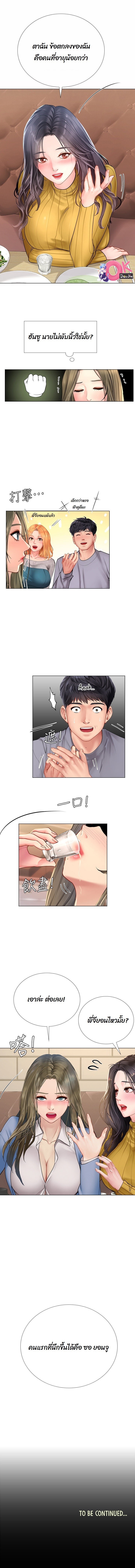 Should I study at Noryangjin 91 page 6