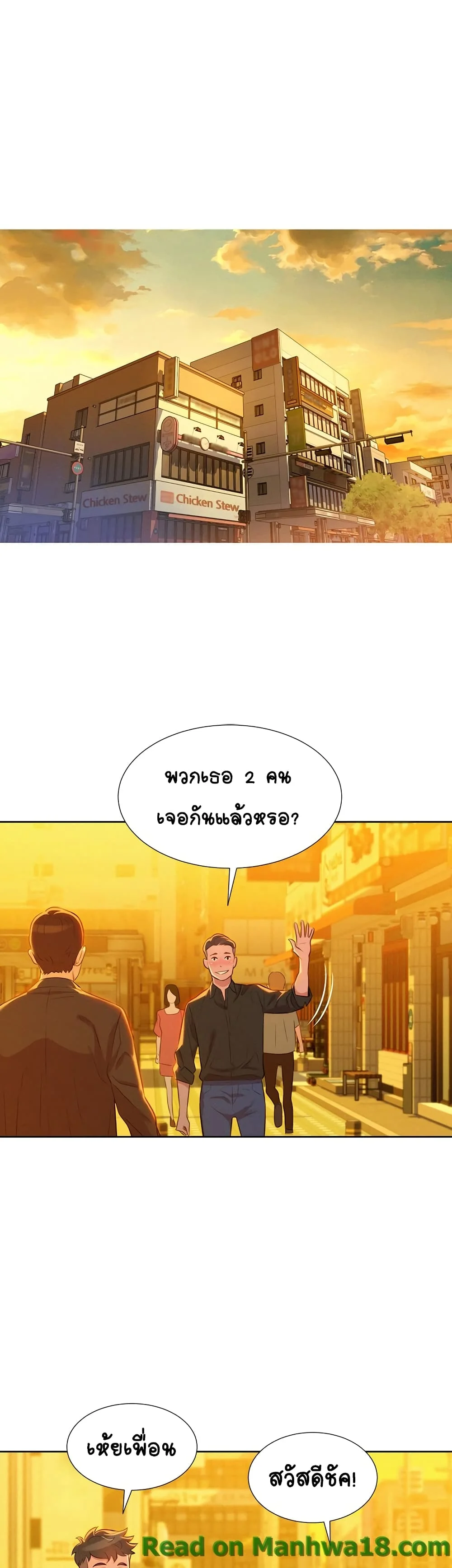 Sister Neighborsตอนที่ 4 page 0