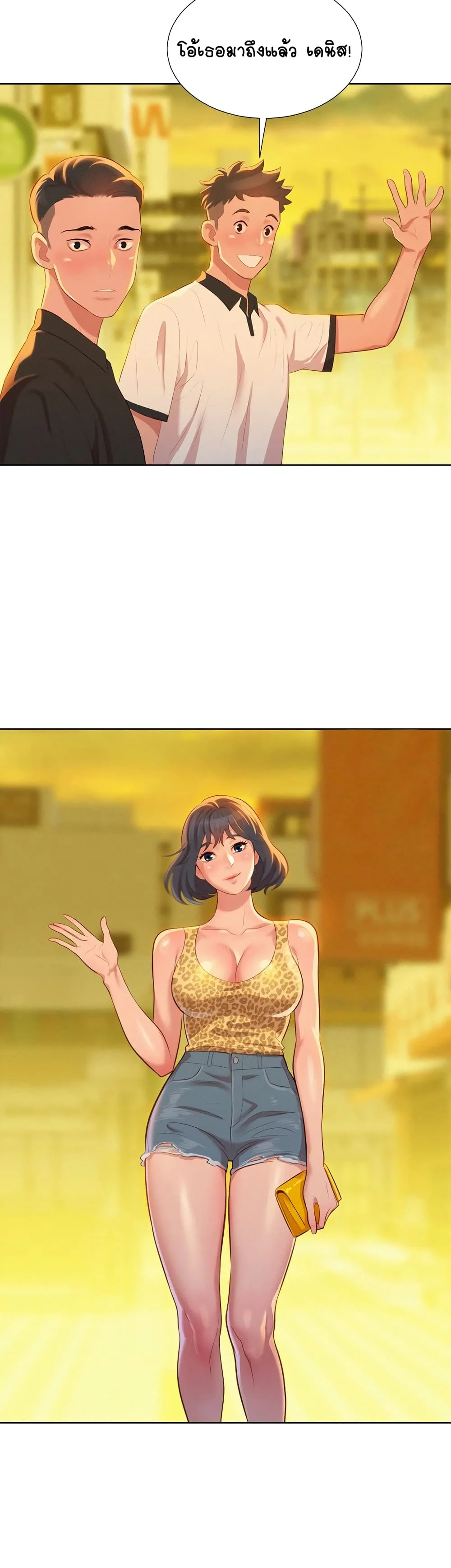 Sister Neighborsตอนที่ 4 page 3