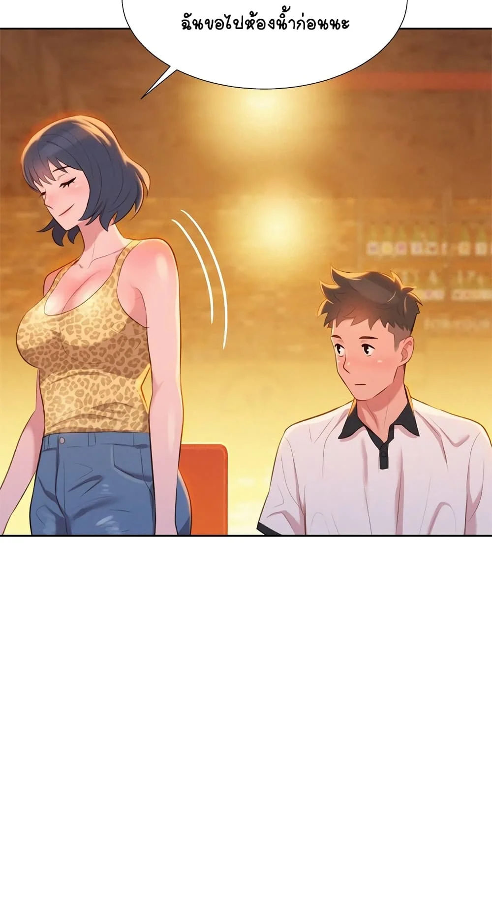 Sister Neighborsตอนที่ 4 page 8