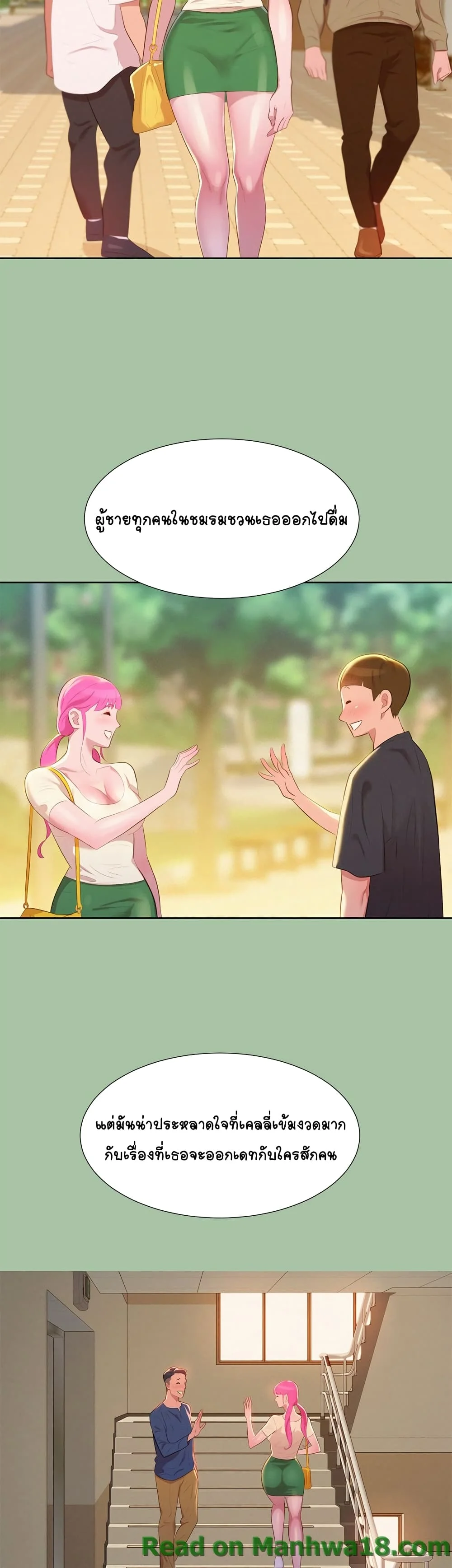 Sister Neighborsตอนที่ 4 page 14