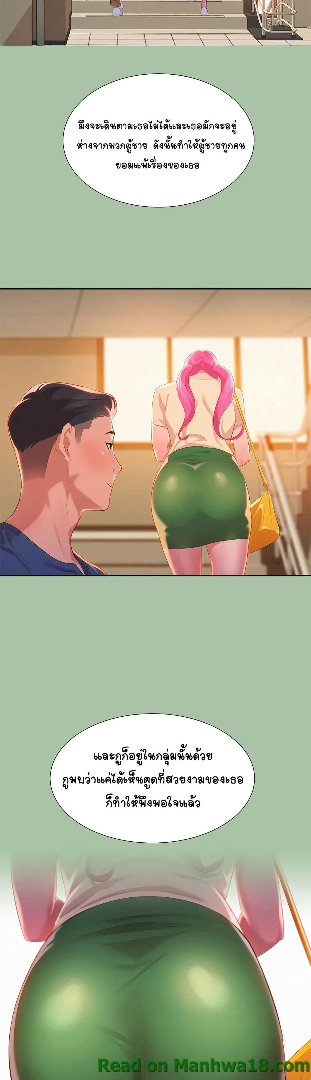 Sister Neighborsตอนที่ 4 page 15