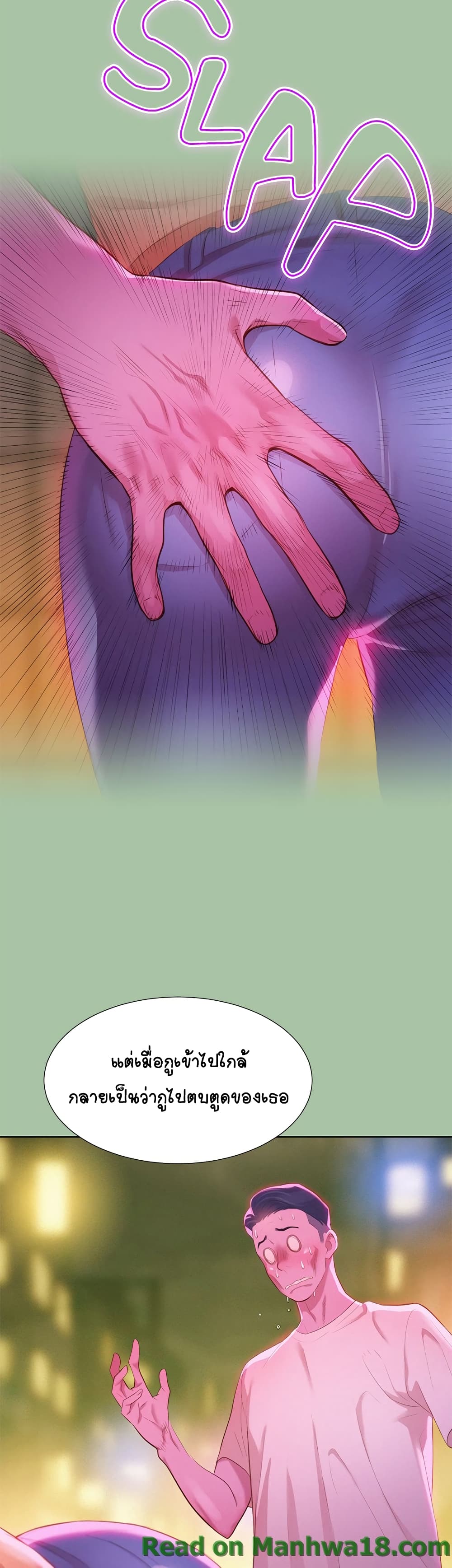 Sister Neighborsตอนที่ 4 page 19