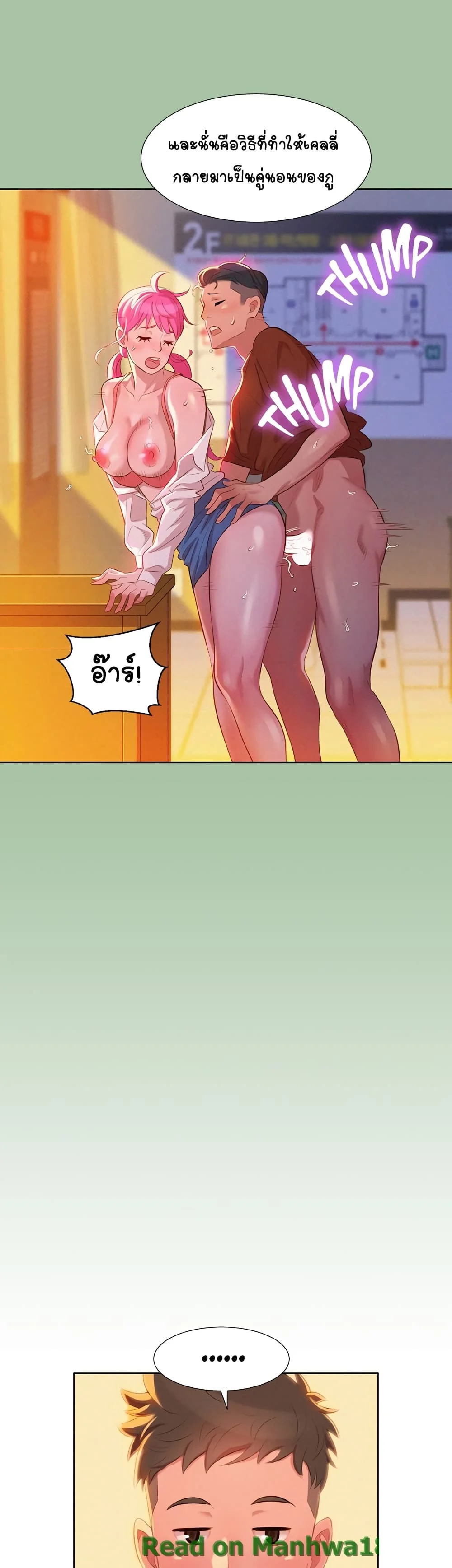 Sister Neighborsตอนที่ 4 page 25