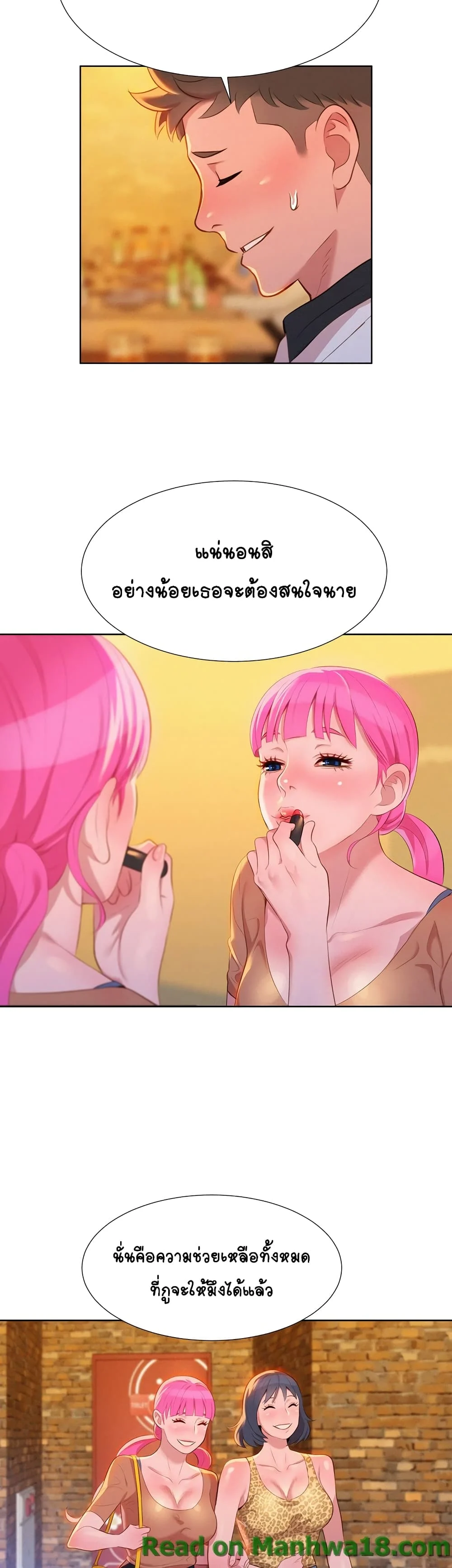 Sister Neighborsตอนที่ 4 page 27