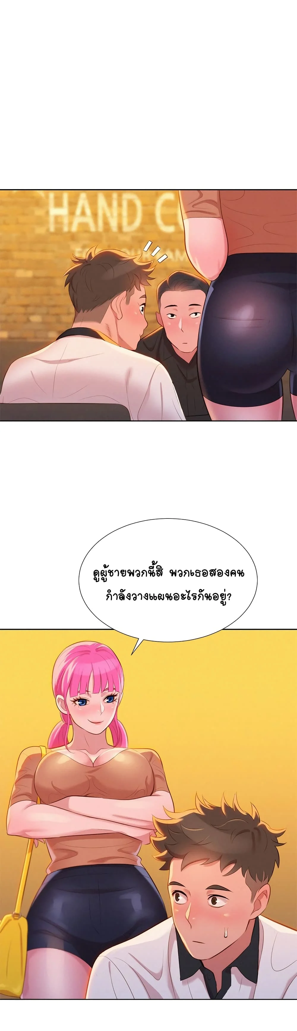 Sister Neighborsตอนที่ 4 page 31