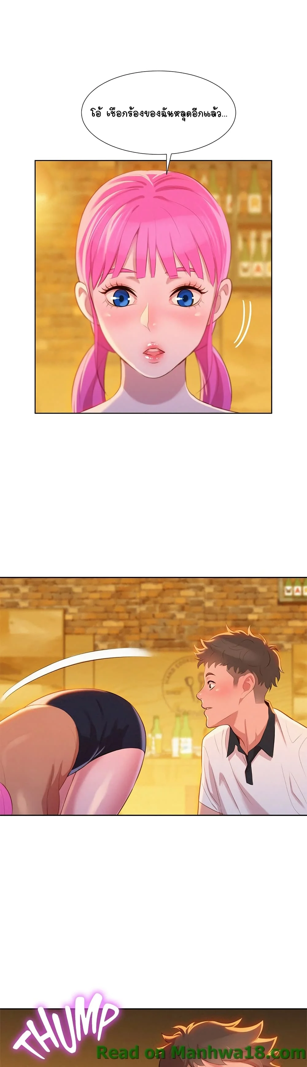 Sister Neighborsตอนที่ 4 page 33