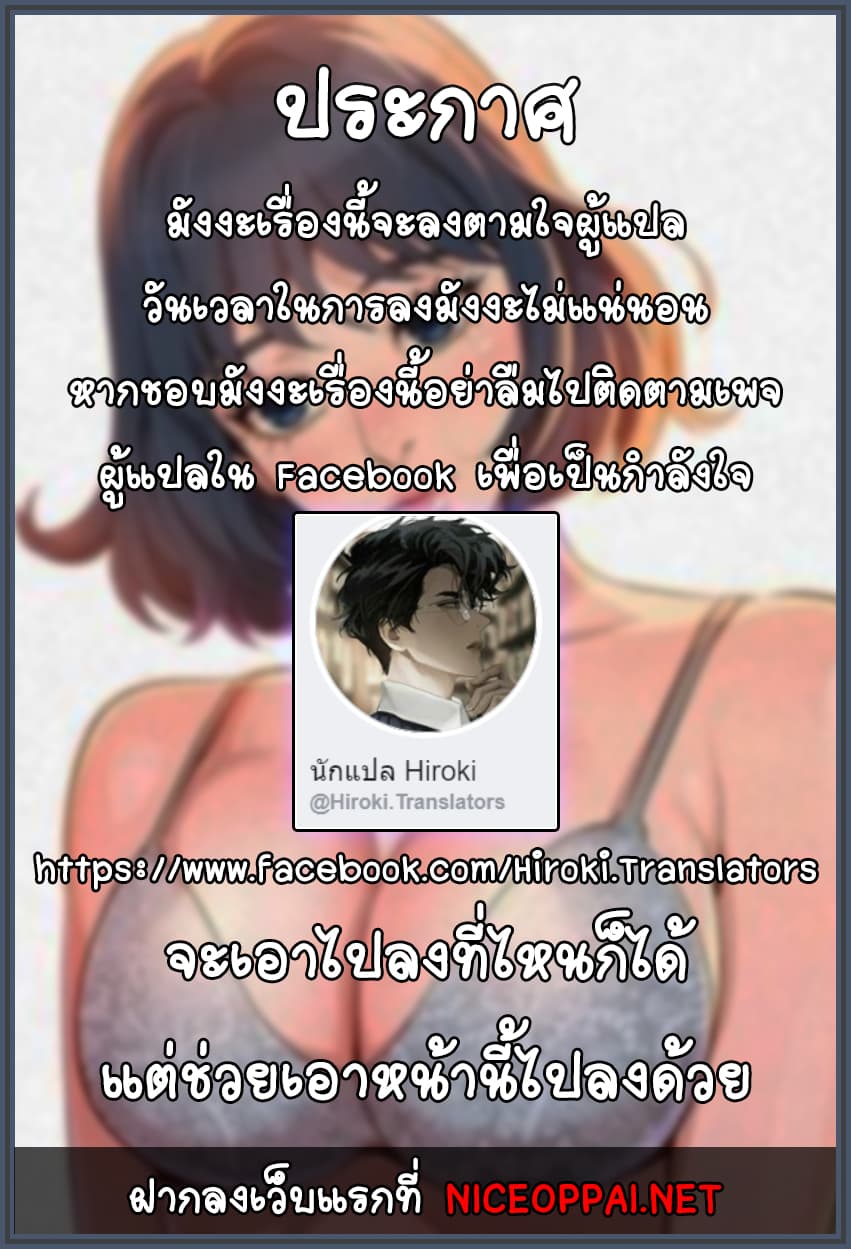 Sister Neighborsตอนที่ 4 page 35