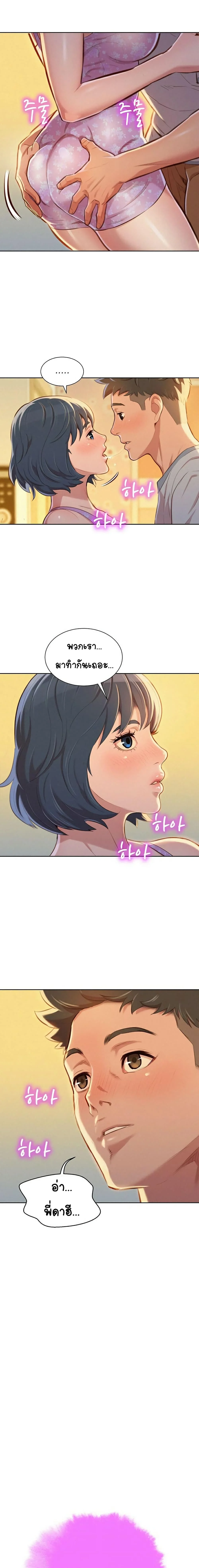 Sister Neighborsตอนที่ 50 page 0
