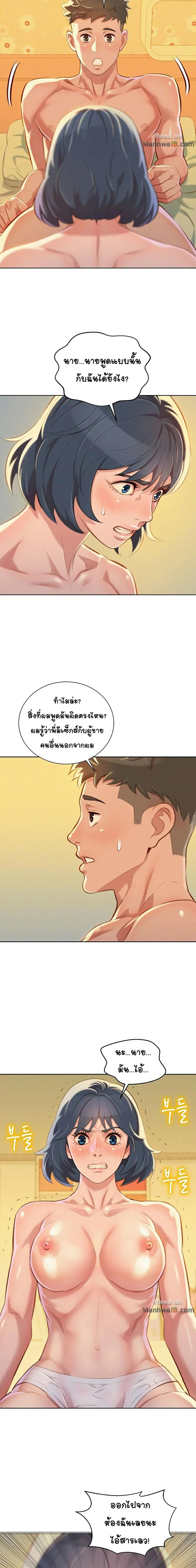 Sister Neighborsตอนที่ 50 page 6