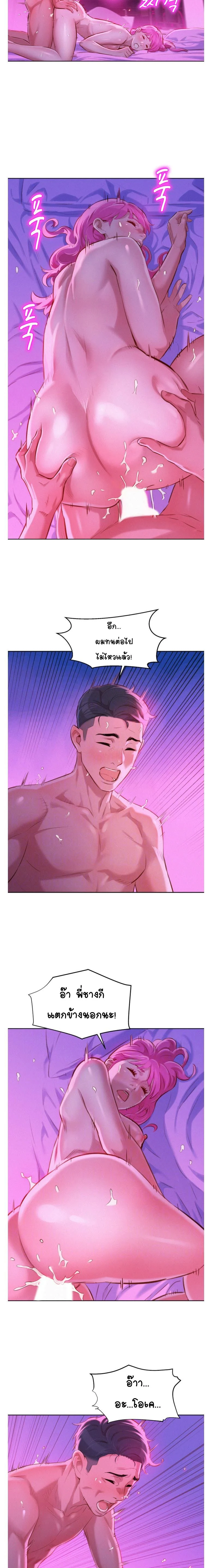 Sister Neighborsตอนที่ 56 page 2