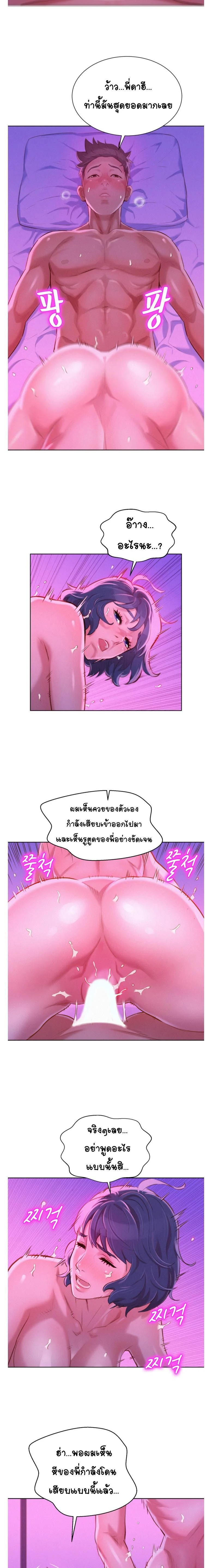 Sister Neighborsตอนที่ 56 page 8