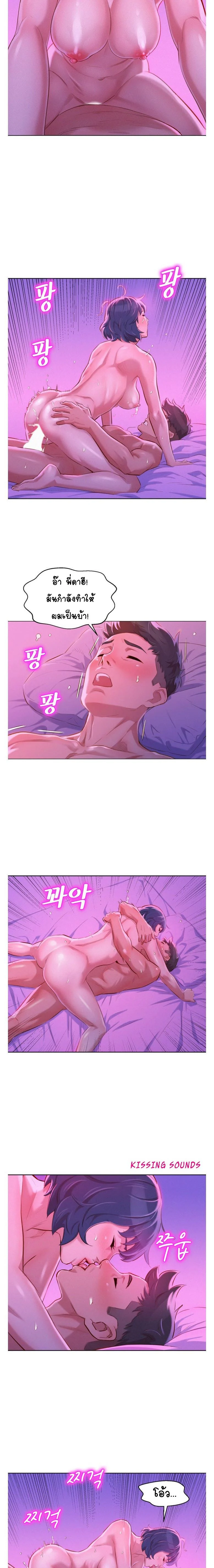 Sister Neighborsตอนที่ 56 page 11