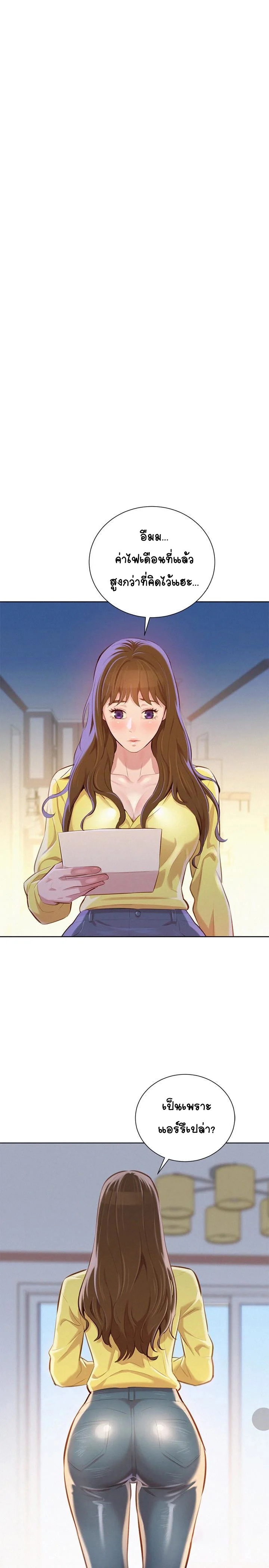 Sister Neighborsตอนที่ 68 page 6